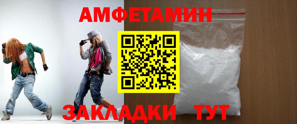 Amphetamine  АМФЕТАМИН VHQ  Вход с VPN  Рославль 