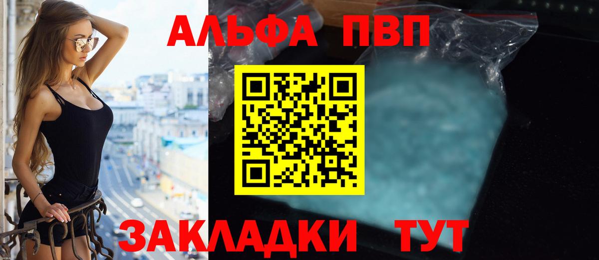 Alpha PVP крисы CK Рославль