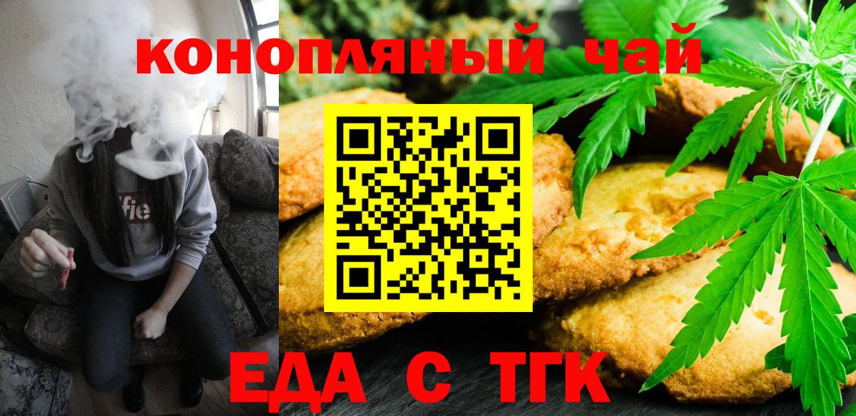 Cannafood марихуана  Вход с VPN  Рославль 