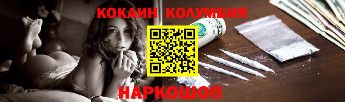 COCAIN  Кокаин Перу  Вход с VPN  Рославль  Cocaine Эквадор 