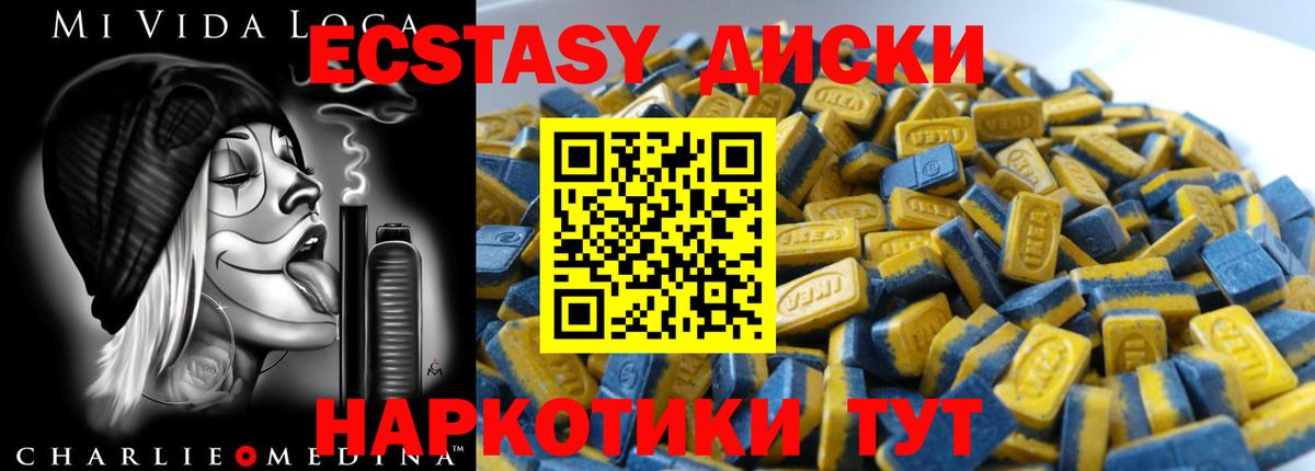 Экстази XTC Рославль