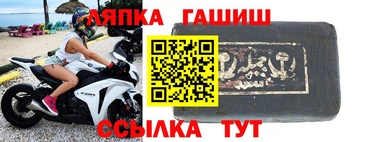 Рославль  ГАШИШ 40% ТГК  купить наркотики цена  ГАШИШ VHQ  Вход с VPN 
