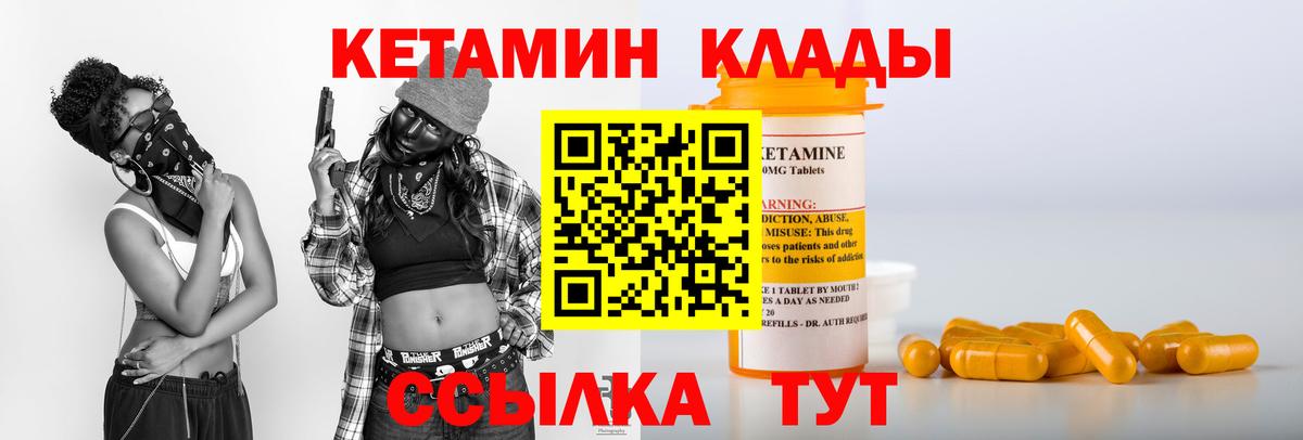 Рославль  КЕТАМИН ketamine  Вход с VPN 