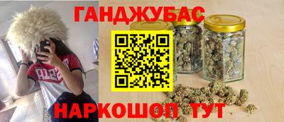 каннабис Бугуруслан