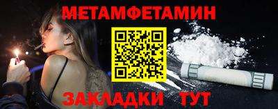 метамфетамин Будённовск