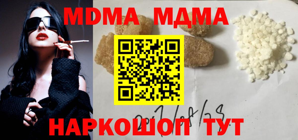 Рославль  МДМА VHQ  Вход с VPN 