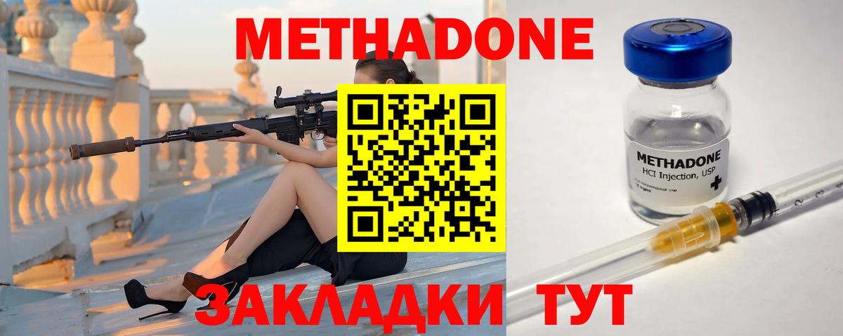 Метадон VHQ  Вход с VPN  Рославль  МЕТАДОН methadone 