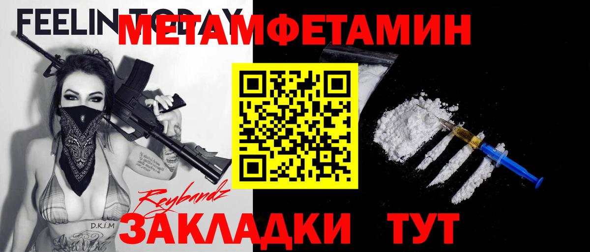 Рославль  МЕТАМФЕТАМИН  Вход с VPN  Метамфетамин Methamphetamine  Метамфетамин Methamphetamine 