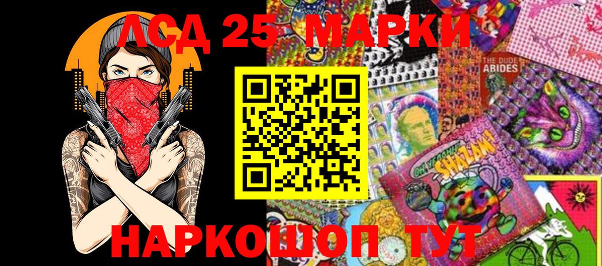 Наркотические марки 1,8мг Рославль