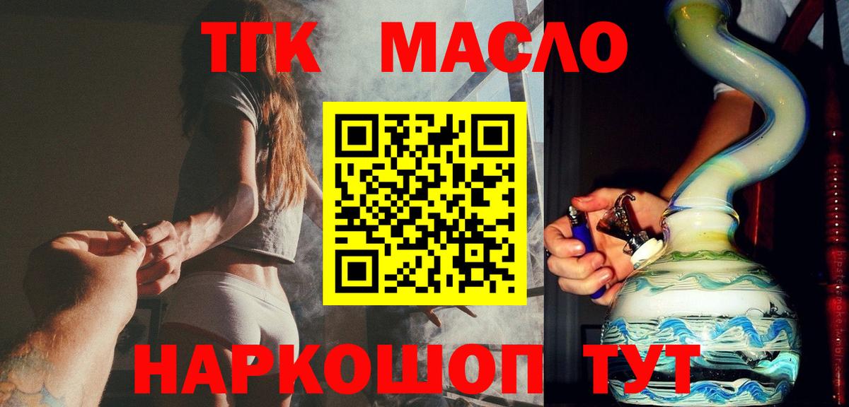 Дистиллят ТГК жижа  Вход с VPN  магазин продажи   Рославль 